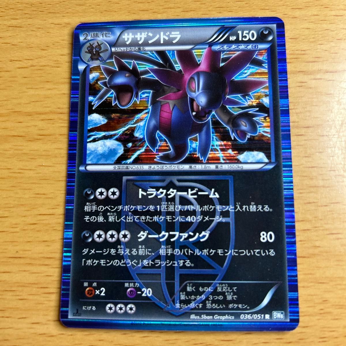 ポケモンカード ブラッキー 031/051 R BW8 プラズマ団 | Shop at