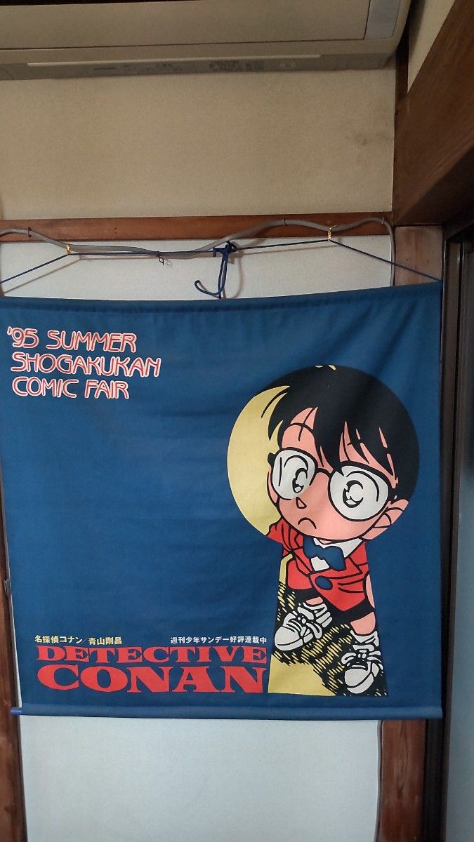 コナン タペストリー
