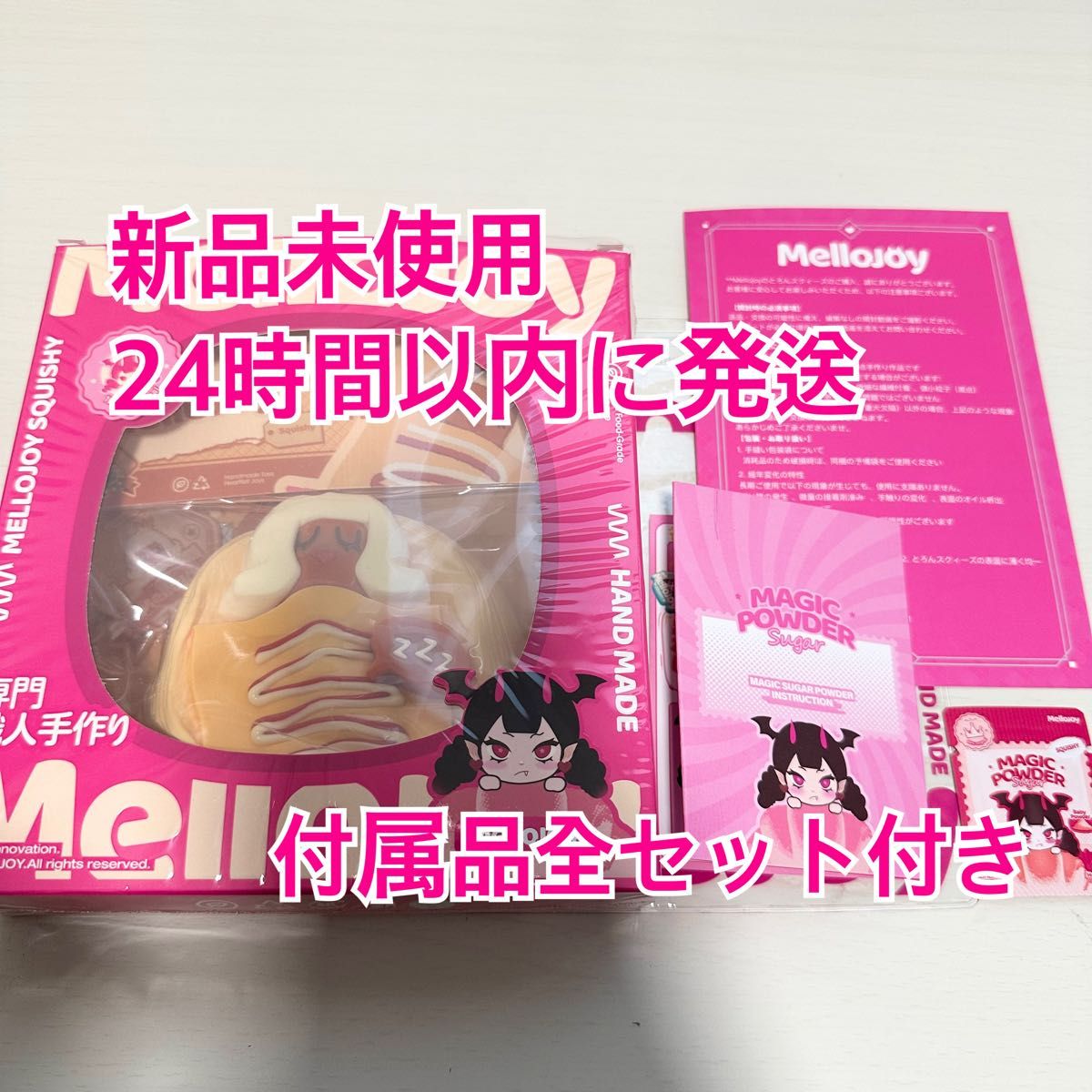 mellojoy メロジョイ 限定 ソーセージ姫 スクイーズ