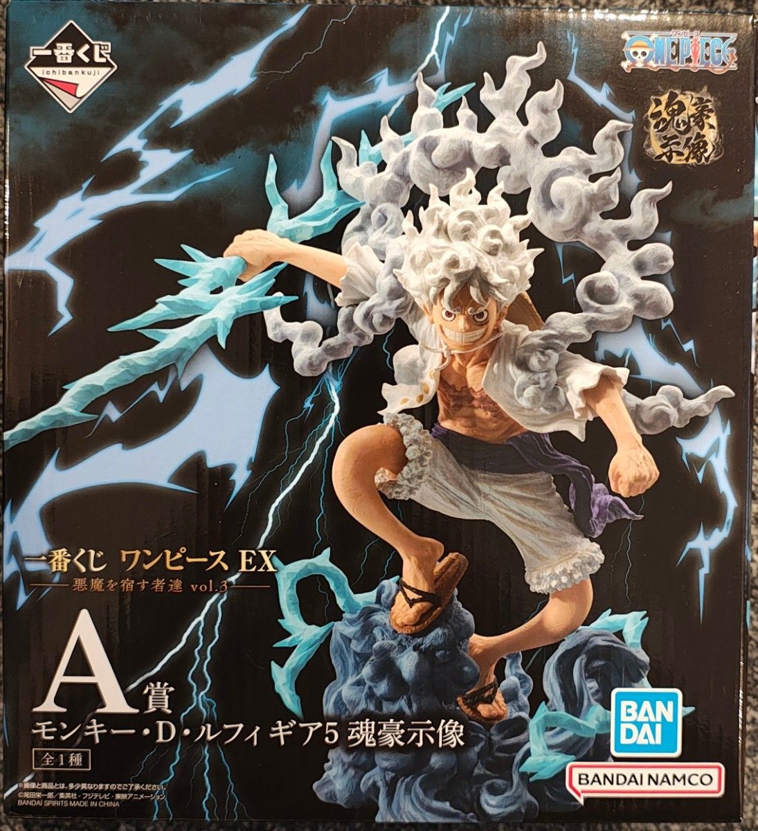一番くじ ワンピース EX A賞 モンキー・D・ルフィ ギア5 魂豪示像