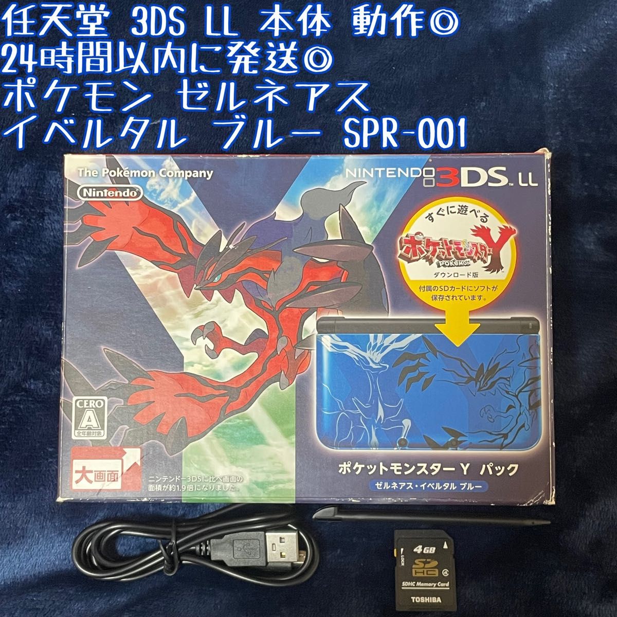 3DS・DSソフトパッケージ まとめ売り 24個 | Shop at JDirectItems