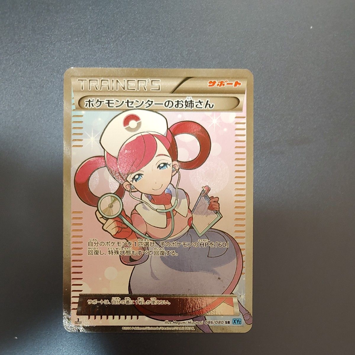 ポケモンカード カトレア SR s6K 080/070 漆黒のガイスト | Shop at