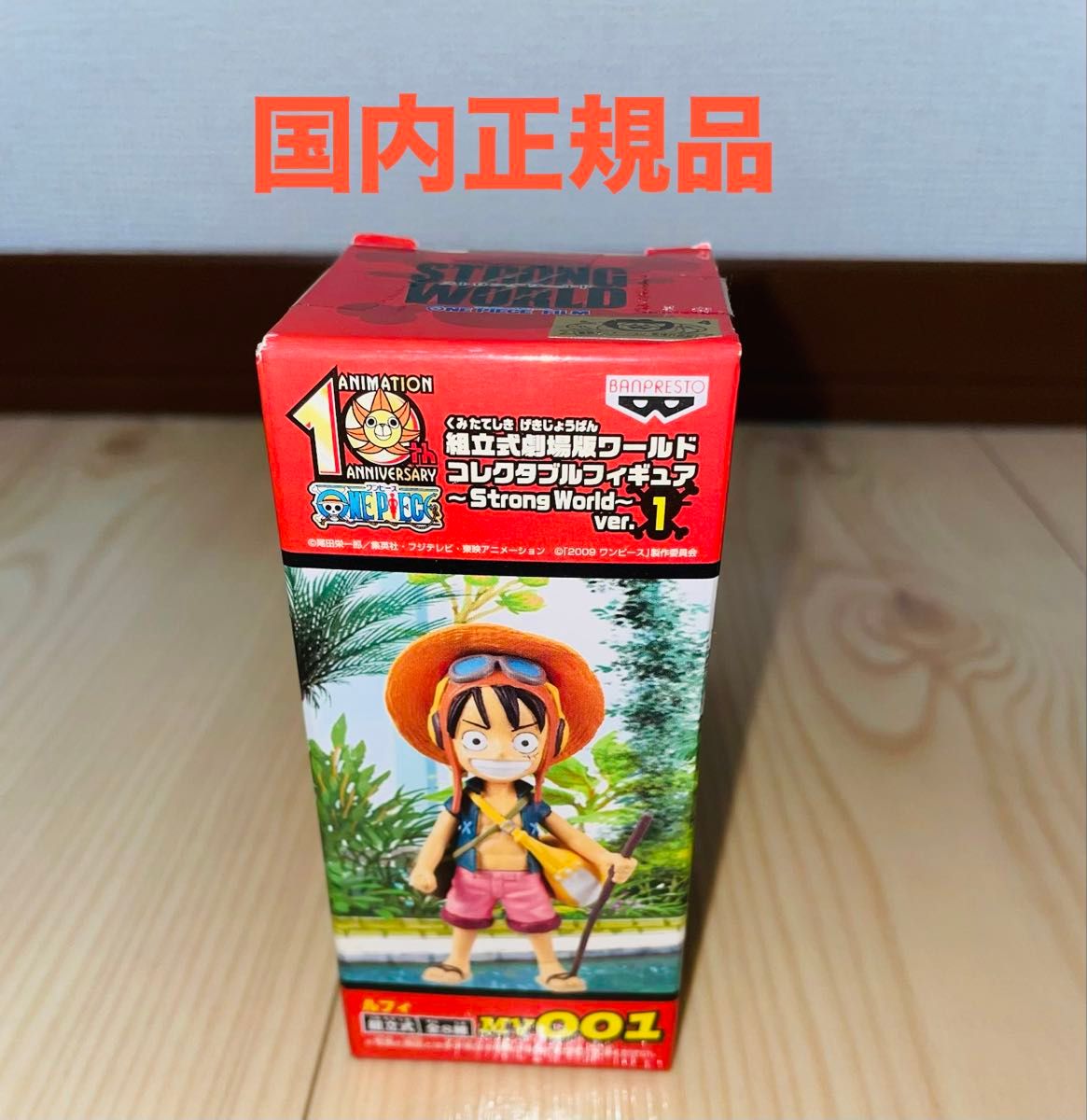 未開封 ] ワンピース ワールドコレクタブル フィギュア ストロング