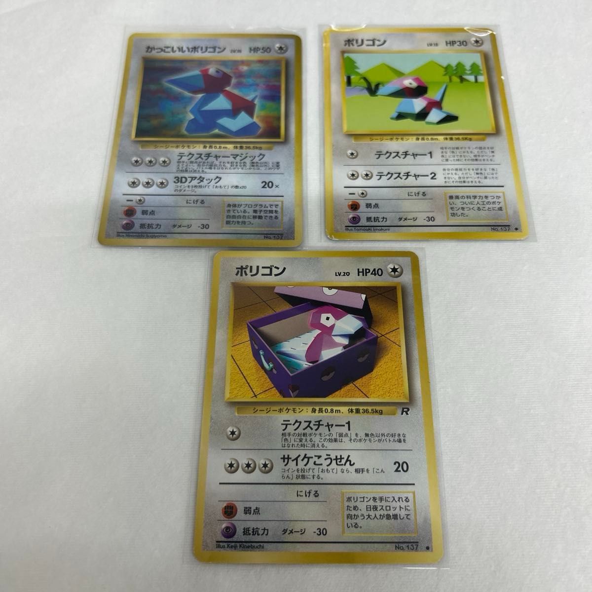 かっこいいポリゴン 旧裏 ポケモンカード 旧裏面 ポケカ | Shop at