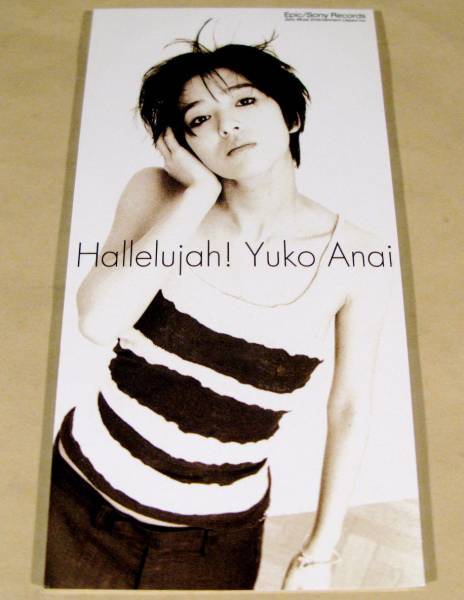 穴井夕子