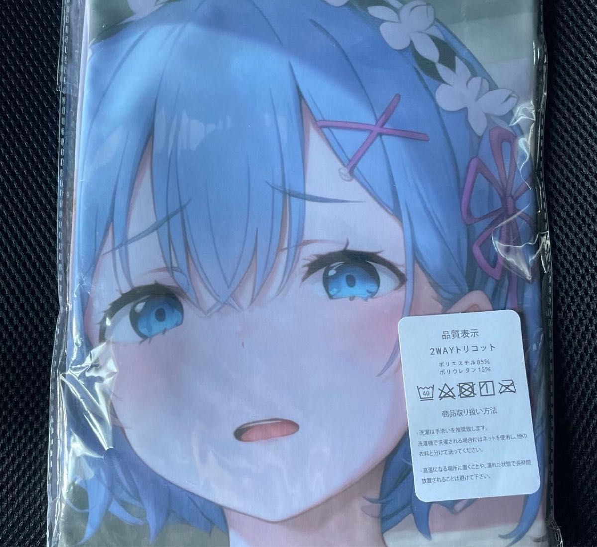 re:ゼロから始める異世界生活 レム 抱き枕カバー re:ゼロから始める異世界生活 レム 抱き枕カバー