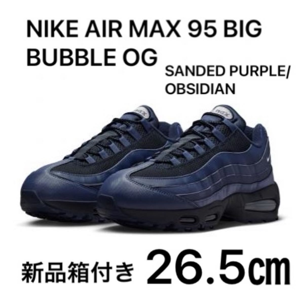 AIR MAX ナイキ エアマックス 95 スレート ブルーグラデ 青グラデ 
