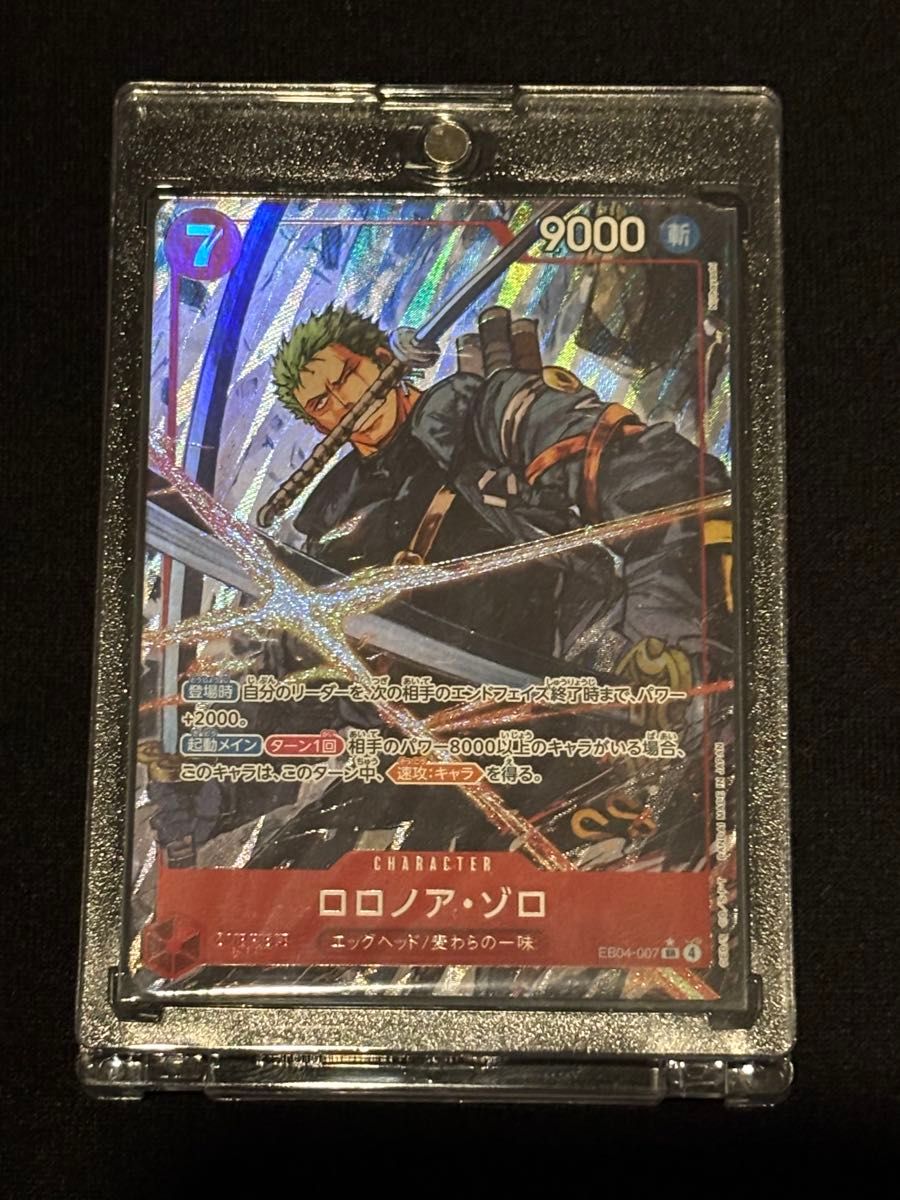 ワンピースカード ロロノア・ゾロ SRパラレル　エッグヘッドクライシス ロロノア・ゾロ ワンピースカード SR エッグヘッドクライシス EB04-007