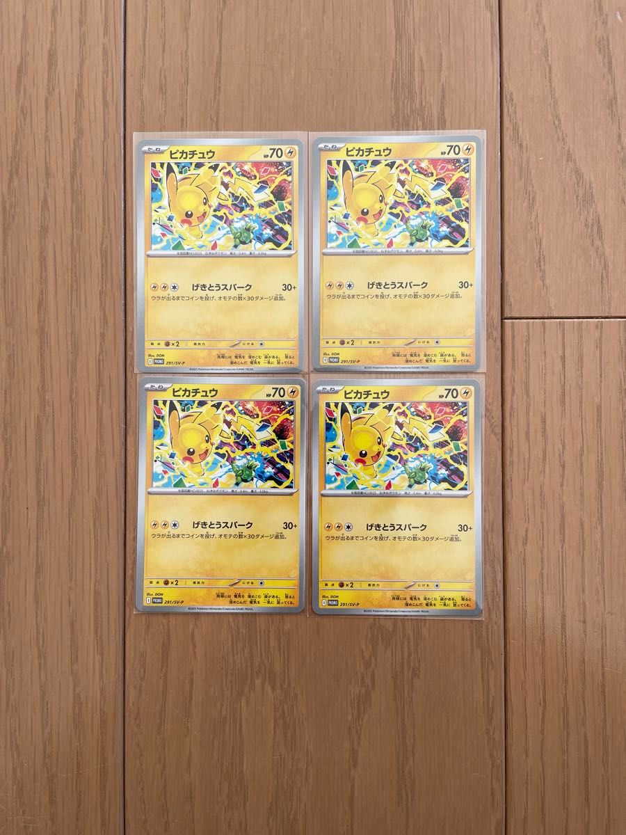 ピカチュウ ジムプロモ 3枚セット | Shop at JDirectItems Fleamarket