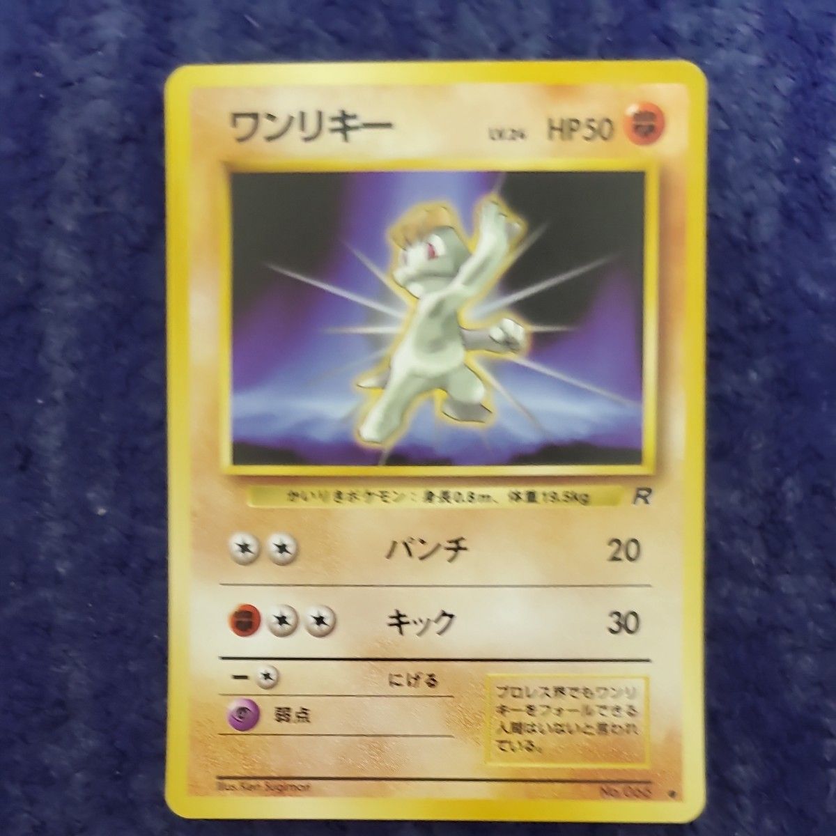 ポケモンカード ひかるミュウ 旧裏 LV.24 HP50 コロコロコミックおまけ