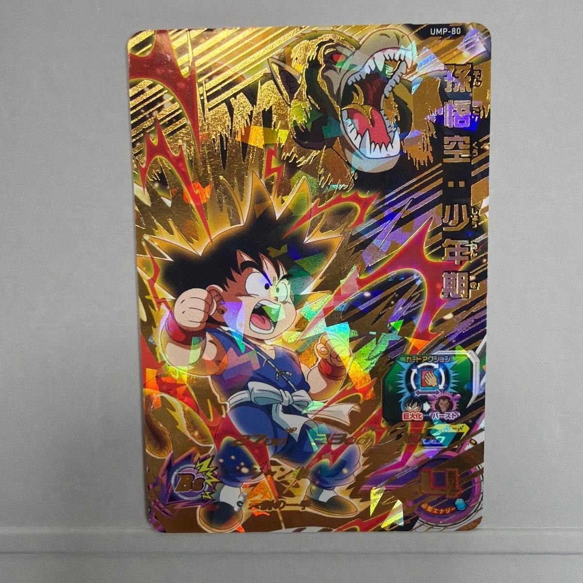 スーパードラゴンボールヒーローズ 13周年記念 カード、スリーブ