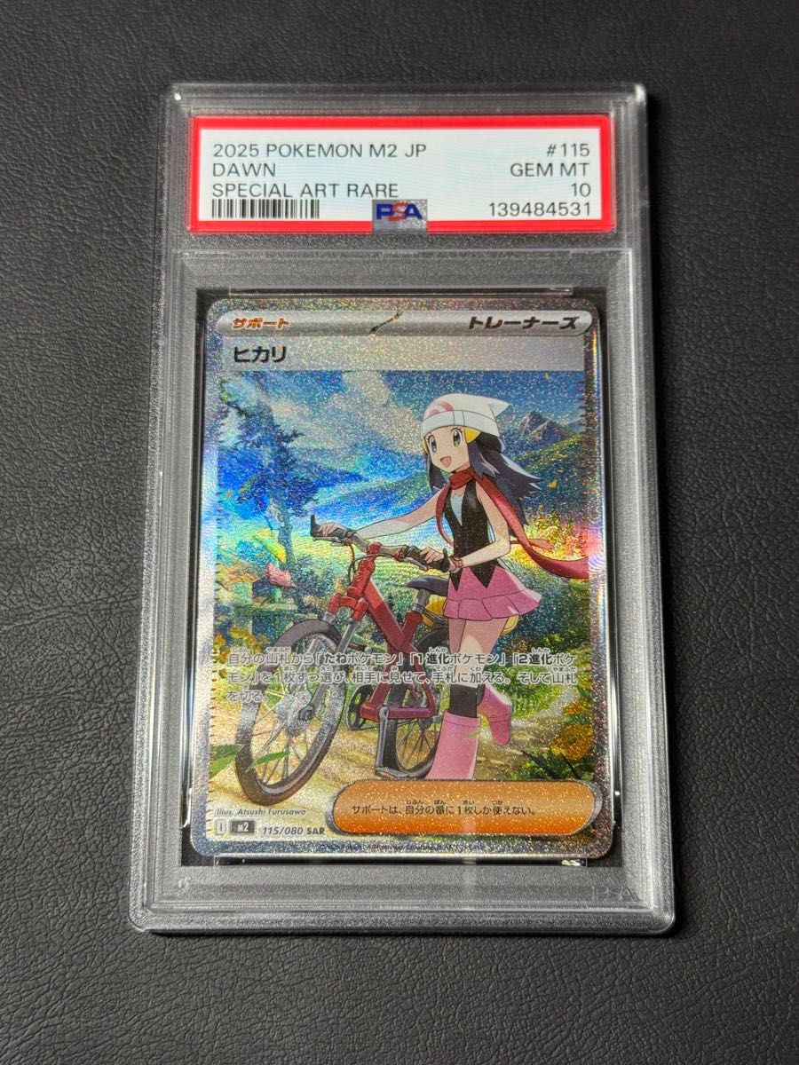 PSA10 ザシアン AR 087/080 ポケモンカードゲーム M2 GEM MT | Shop at