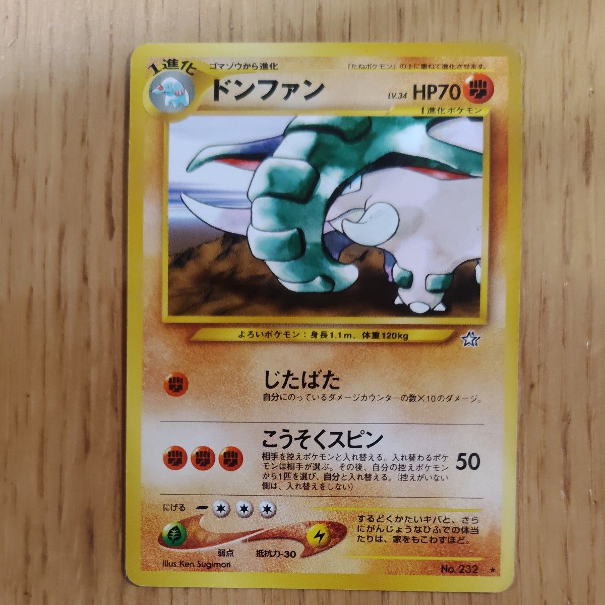 ポケモンカード 旧裏 アリゲイツ LV.34 HP70 1進化ポケモン | Shop at