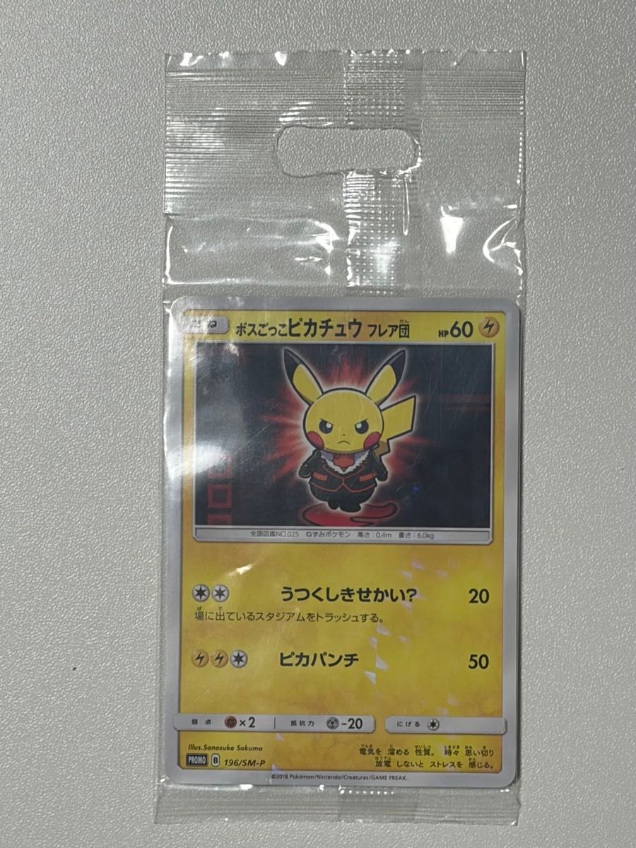 名探偵ピカチュウ プロモ 337/SM-P ポケモンカード 未開封 パック