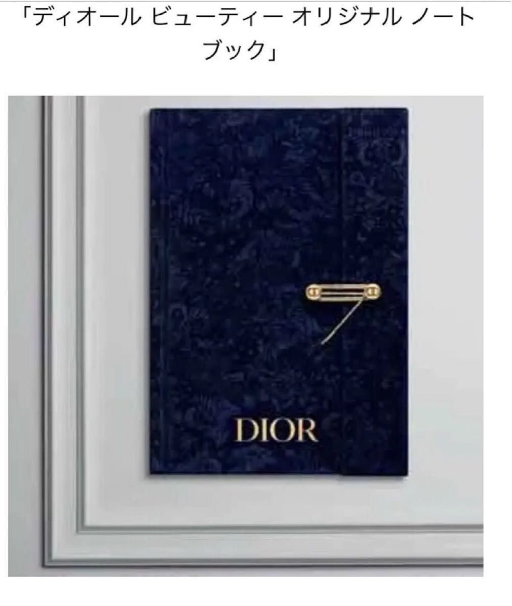 未開封】Dior ノートブック トワル ドゥ ジュイ ノベルティ | Shop at