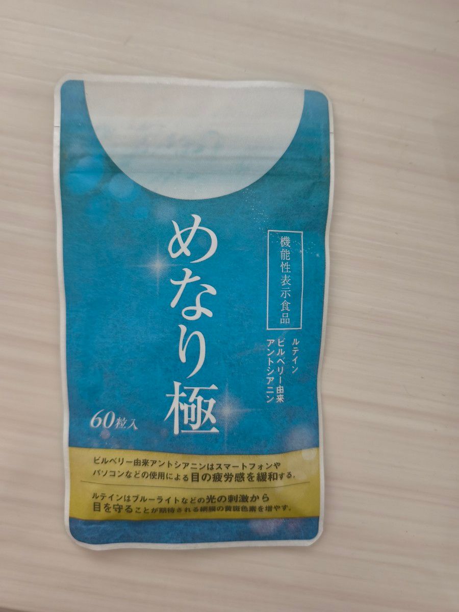 新品未開封】めなり極 6袋セット サプリメント（さくらの森） | Shop 