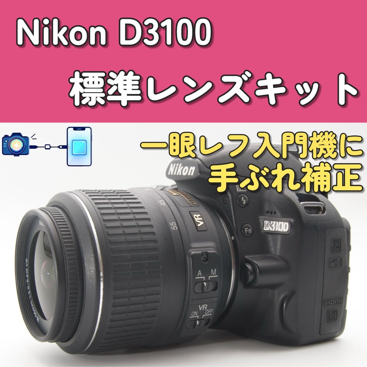 Nikon D90 美品 一眼レフ 初心者セット 手振れ補正レンズ付き Nikon D90 美品 一眼レフ 初心者セット 手振れ補正レンズ付き | Shop