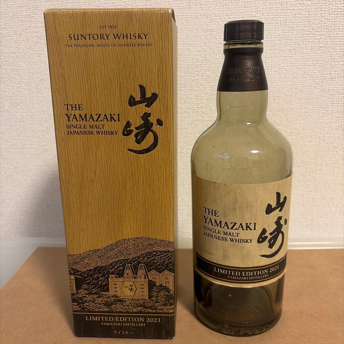 サントリー 山崎 リミテッドエディション 2022 2023 700ml 新品未開栓