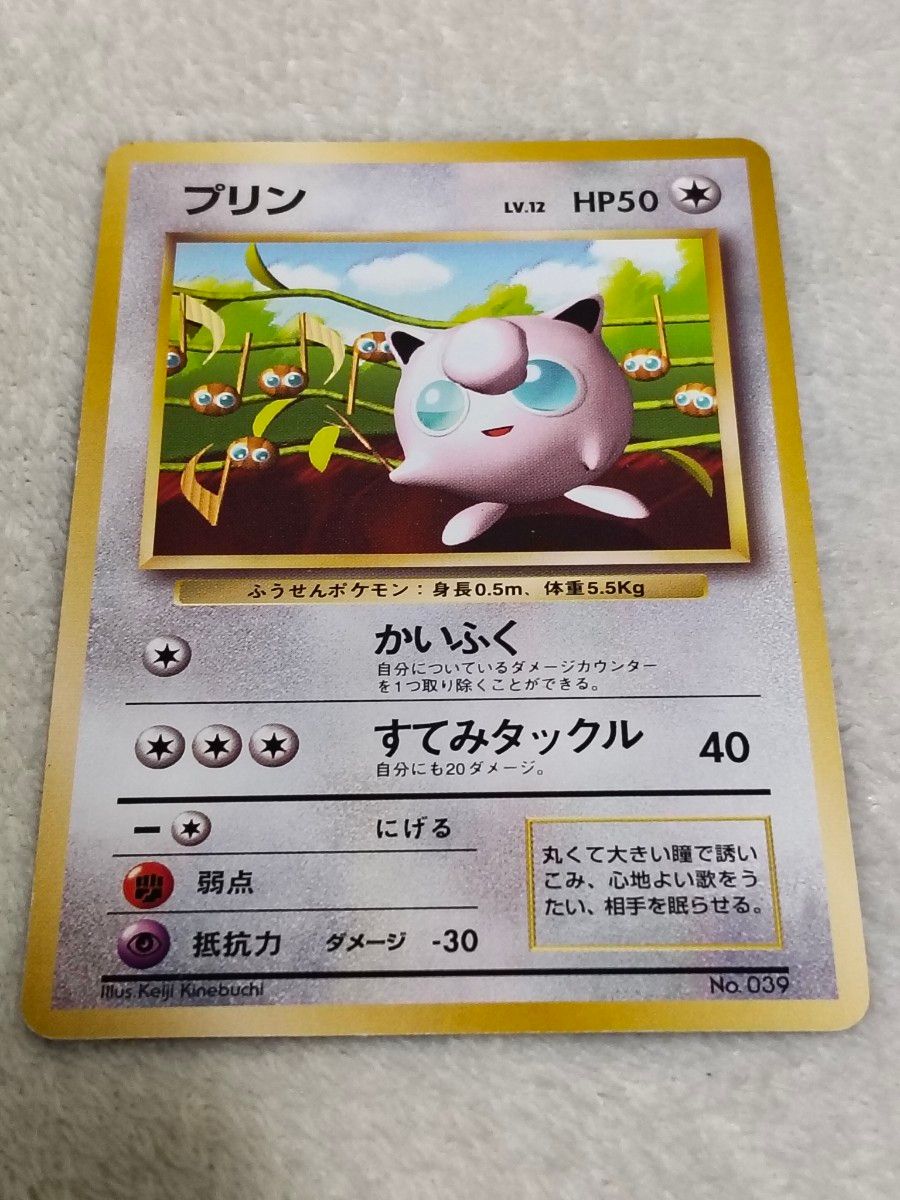 ポケモンカード 旧裏 エリカのプリン LV.13 HP50 No.039 | Shop at 