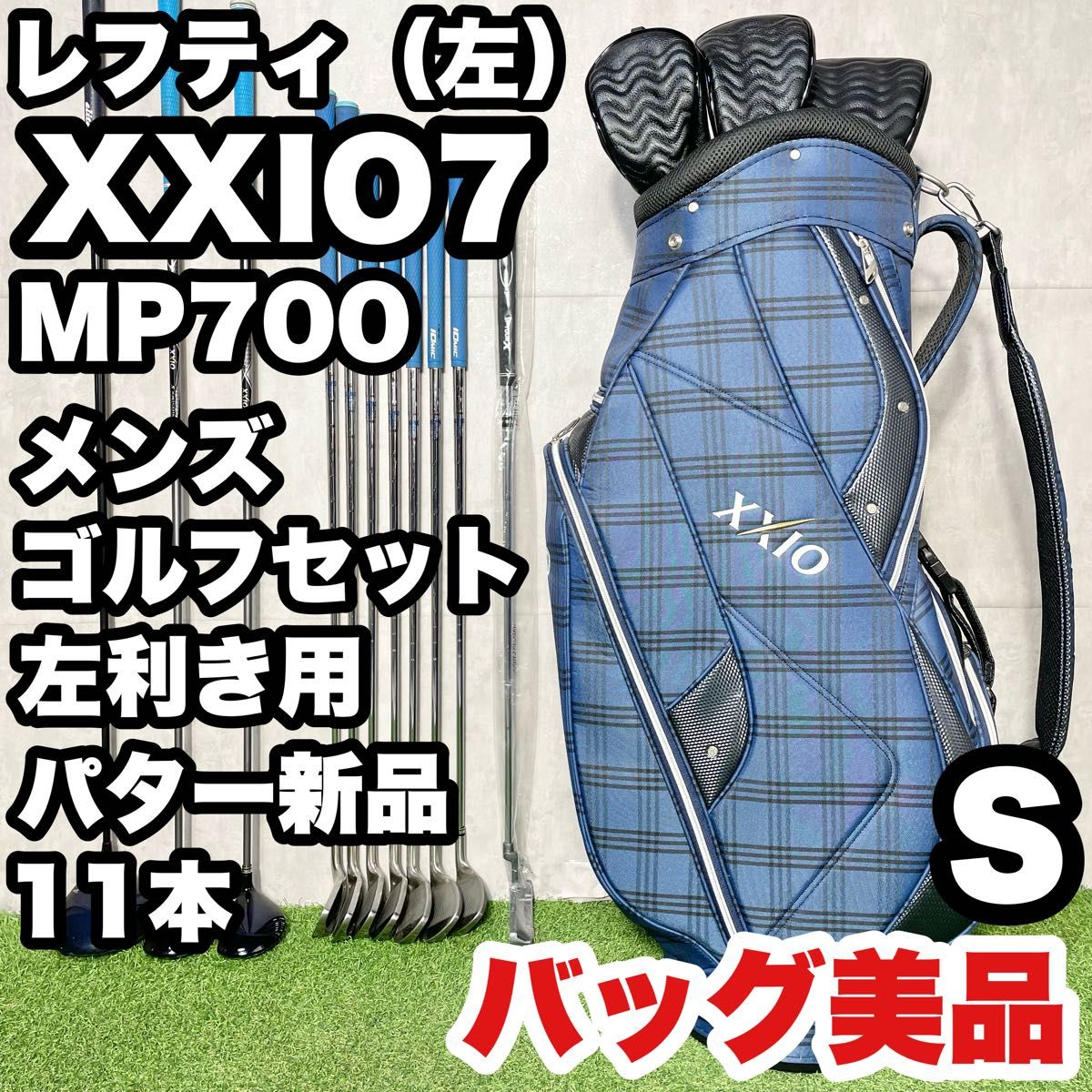 XXIO ゼクシオ ゴルフクラブセット ゴルフセット ゴルフ一式 初心者