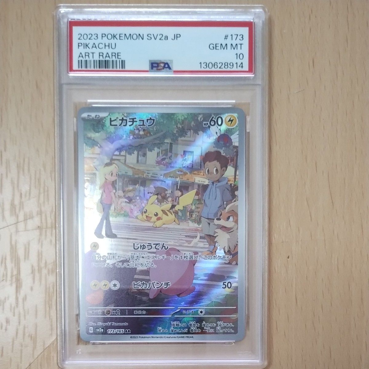 PSA10】ピカチュウ AR ポケモンカード151 | Shop at JDirectItems