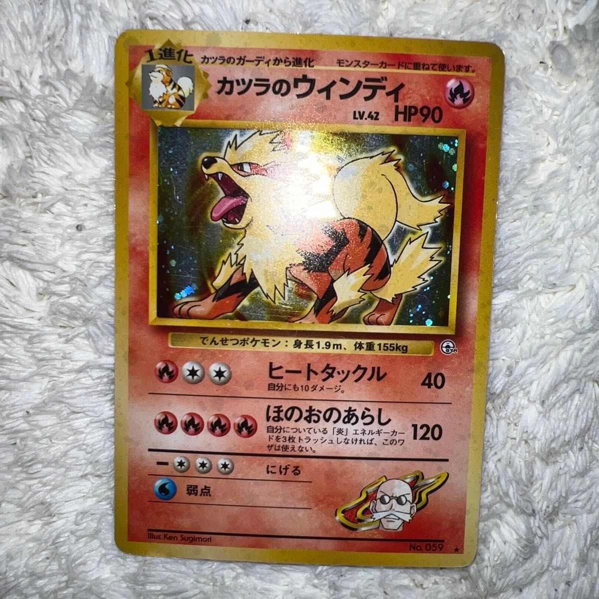 ポケモンカード カツラのウィンディ 旧裏 旧裏面 No LV ポケカ カツラ