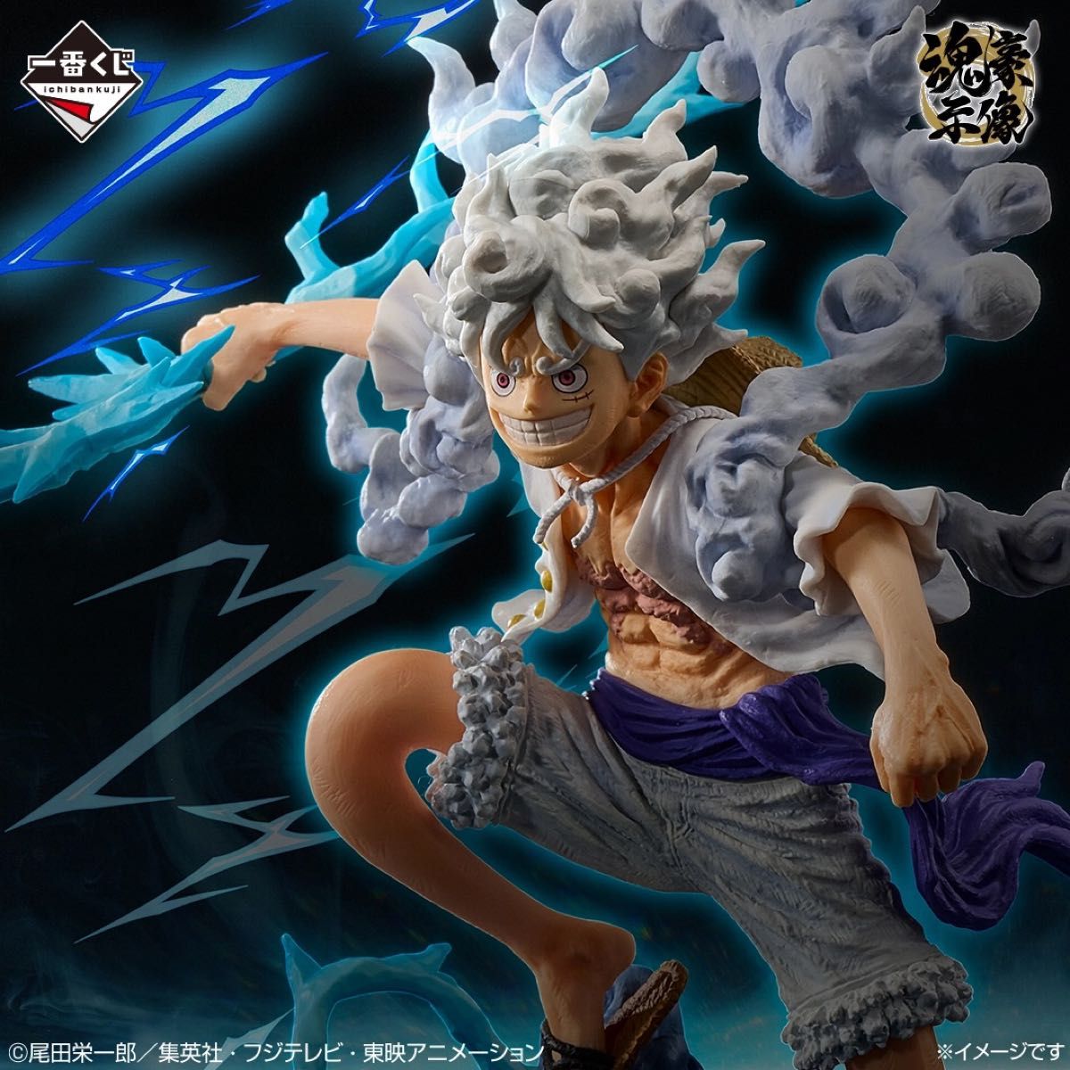 一番くじ ワンピースEX A賞 モンキー・D・ルフィ 魂豪示像 ギア5 悪魔