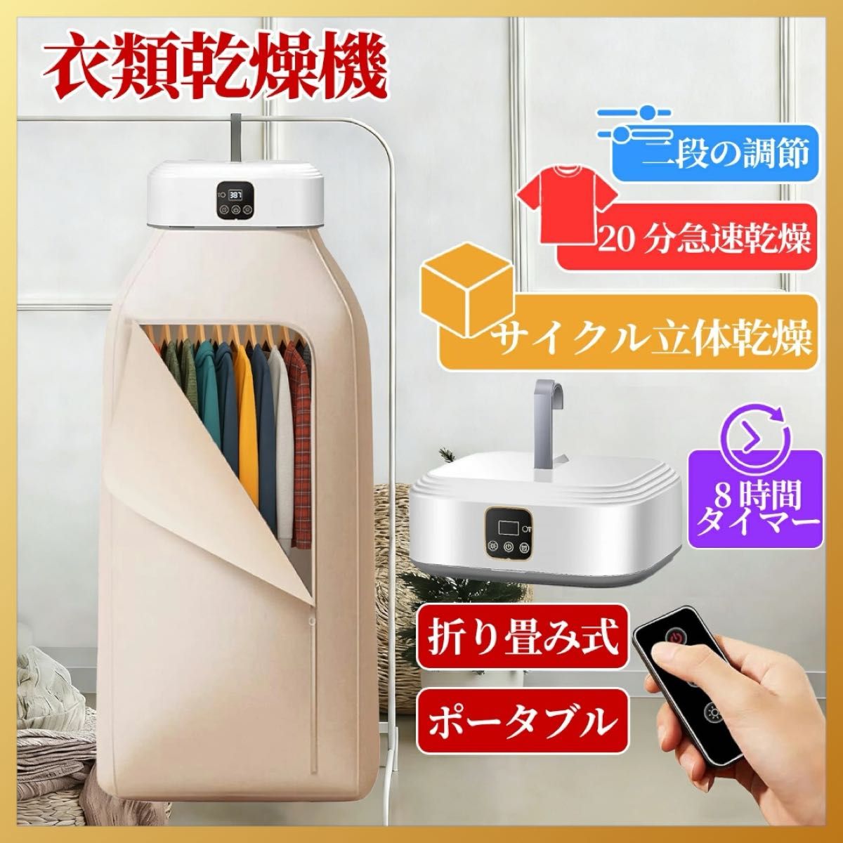 SANYO サンヨー 家庭用 電化製品 衣類乾燥機 熱風 レトロ アンティーク