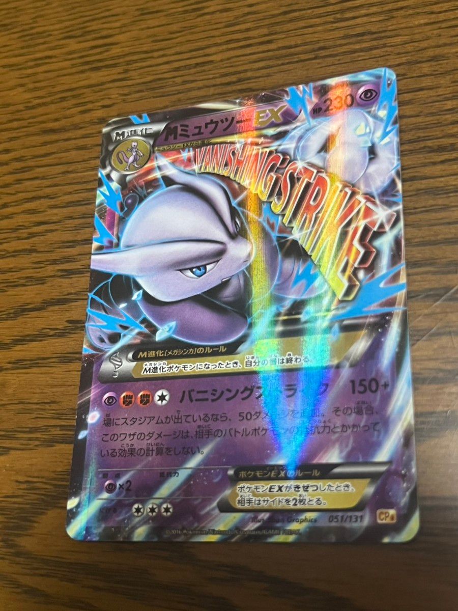 ポケモンカード MジュカインEX HP220 007/131 CP | Shop at