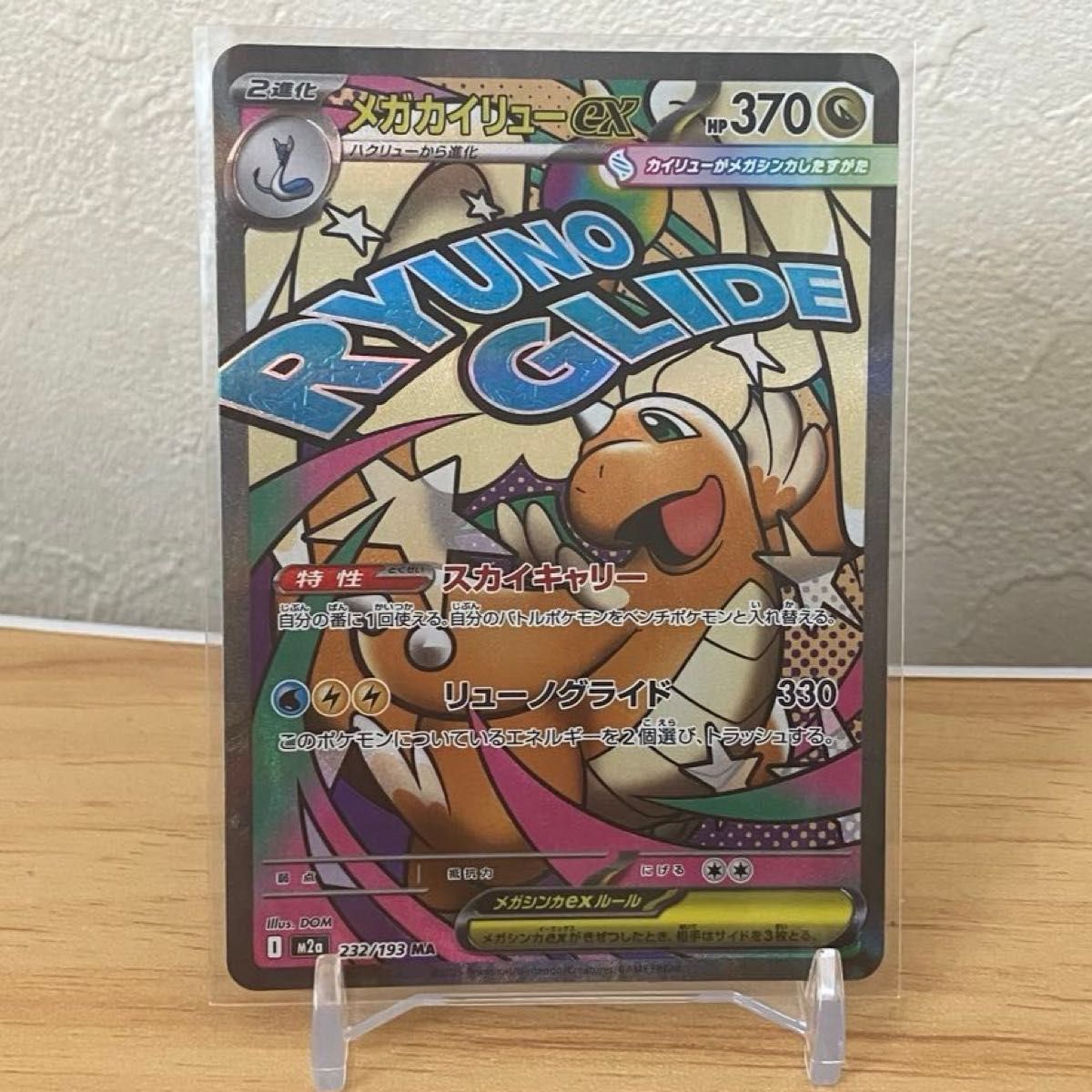 メガドリームex ポケモンカード カナリィ SR エラーカード 魂抜け