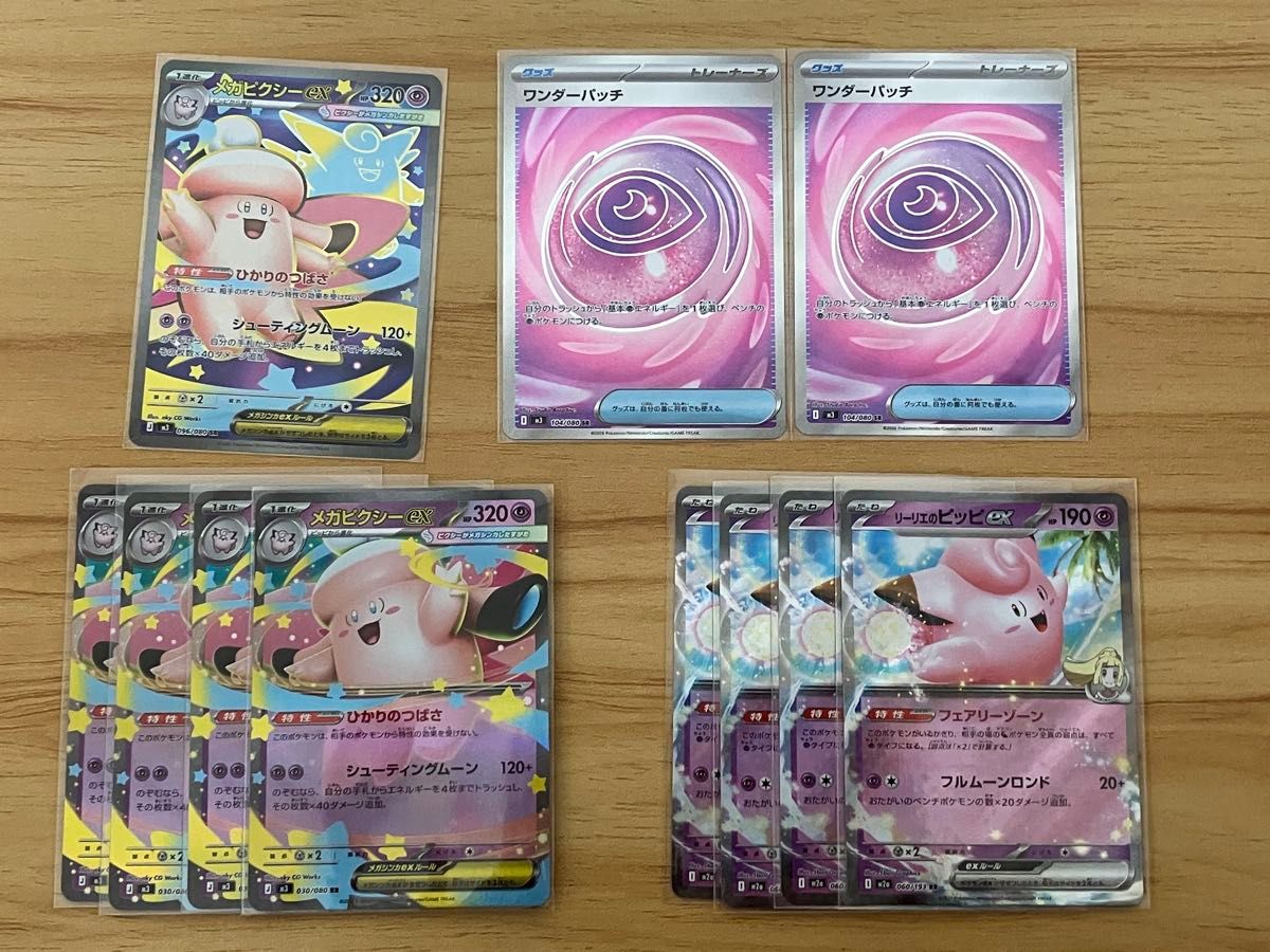 ポケモンカード メガピクシーex SAR ピッピ AR 2枚セット | Shop at