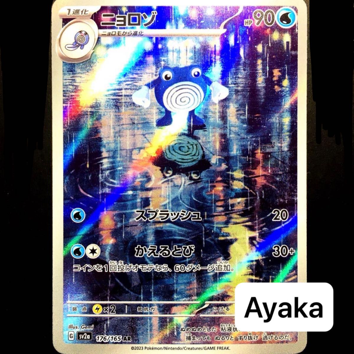 【PSA10】ポケモンカード ハクリュー AR SV2a 182/165 PSA10 ハクリュー AR SV2a 182/165 ポケモンカード151 - メルカリ