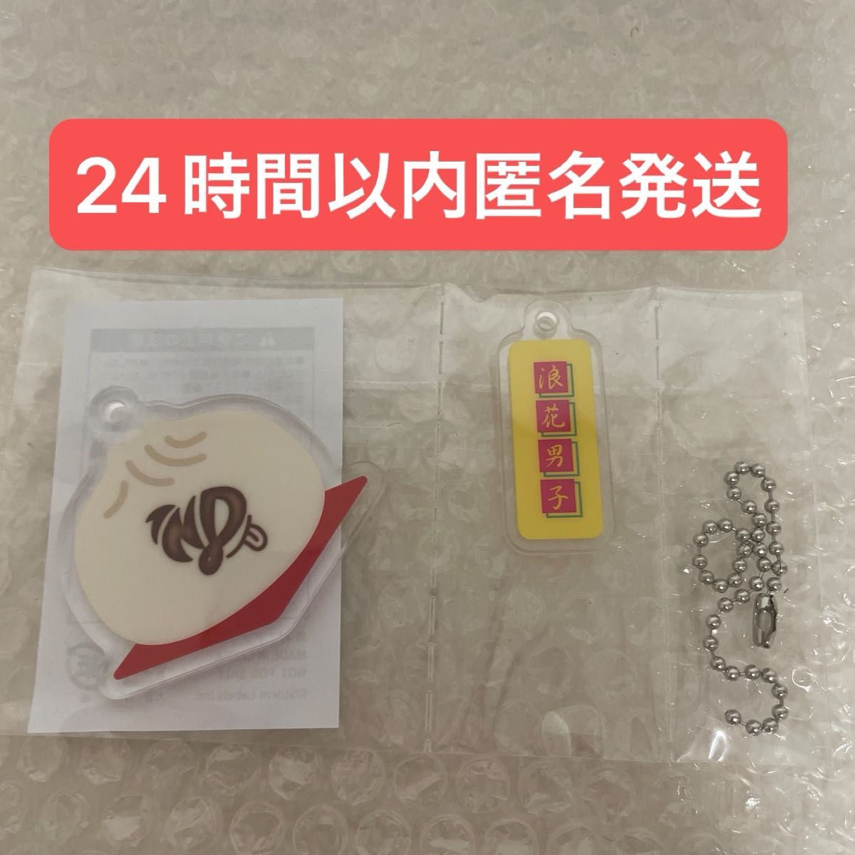 なにわ男子 めじるしチャーム | Shop at JDirectItems Fleamarket from