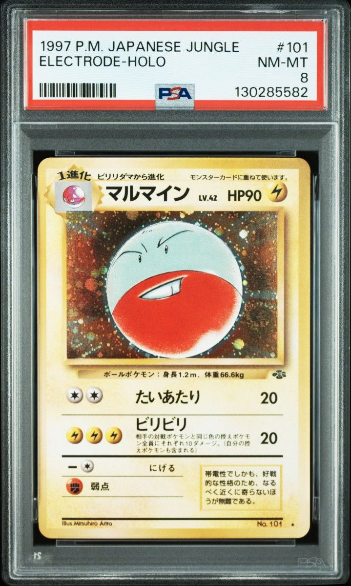 ポケモンカード 旧裏 カツラのウィンディ LV.42 HP90 No.059 | Shop at