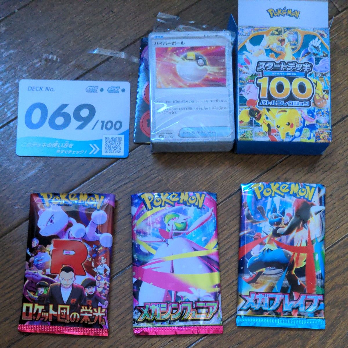 ポケモンカード MEGA スタートデッキ100 バトルコレクション 6箱 未
