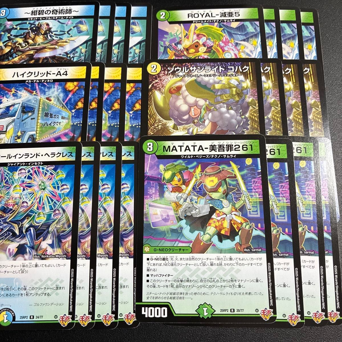 トリーヴァゴルギーオージャー デッキパーツ デュエルマスターズ