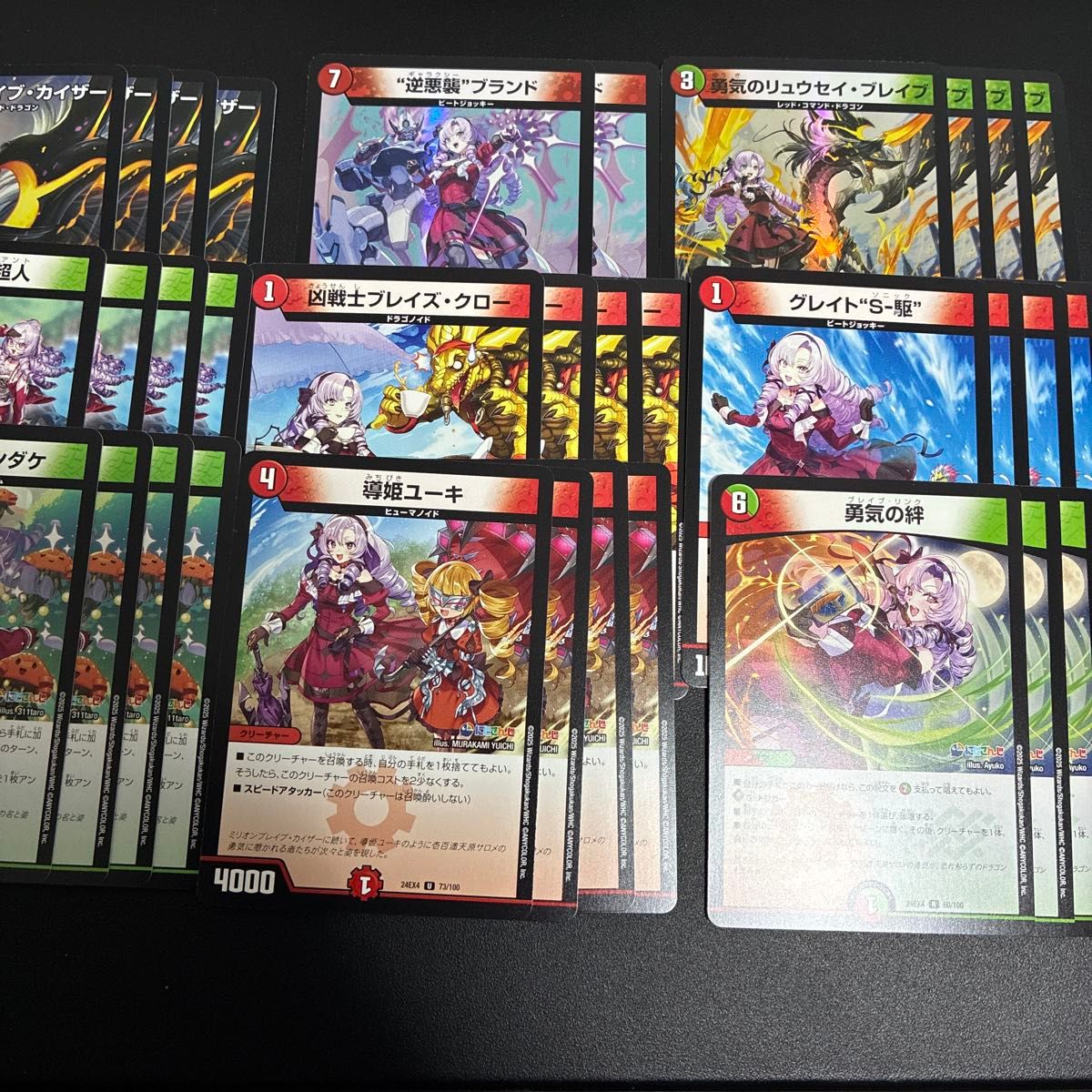 トリーヴァゴルギーオージャー デッキパーツ デュエルマスターズ