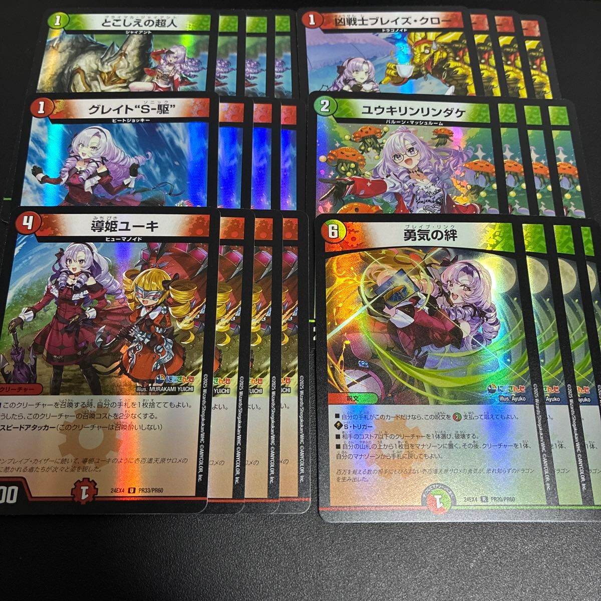 トリーヴァゴルギーオージャー デッキパーツ デュエルマスターズ