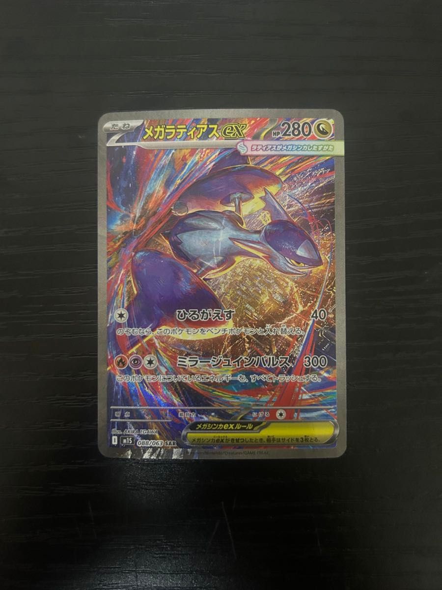 ラティアスex ギフトボックス 011/018 ポケモンカードゲーム | Shop at