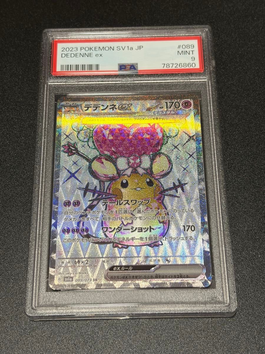 ゴールデンモンスターボール 25th ゴールデンボックス ポケモンカード