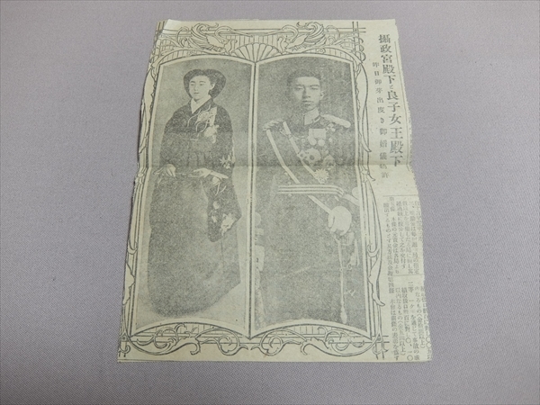女王殿下