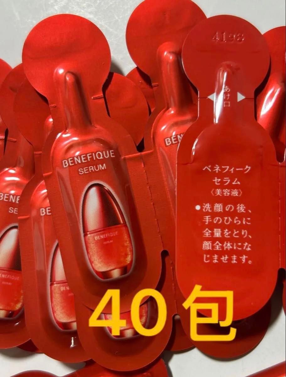 40包☆ベネフィーク セラム 美容液 - お試しミニサイズ 8mL 資生堂