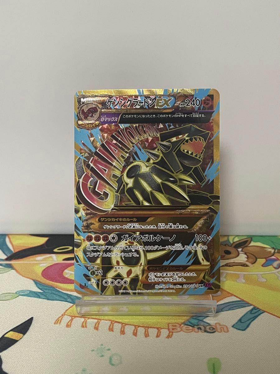 ポケモンカード プレイマット『ゲンシグラードン色違い(海外限定/TOP4