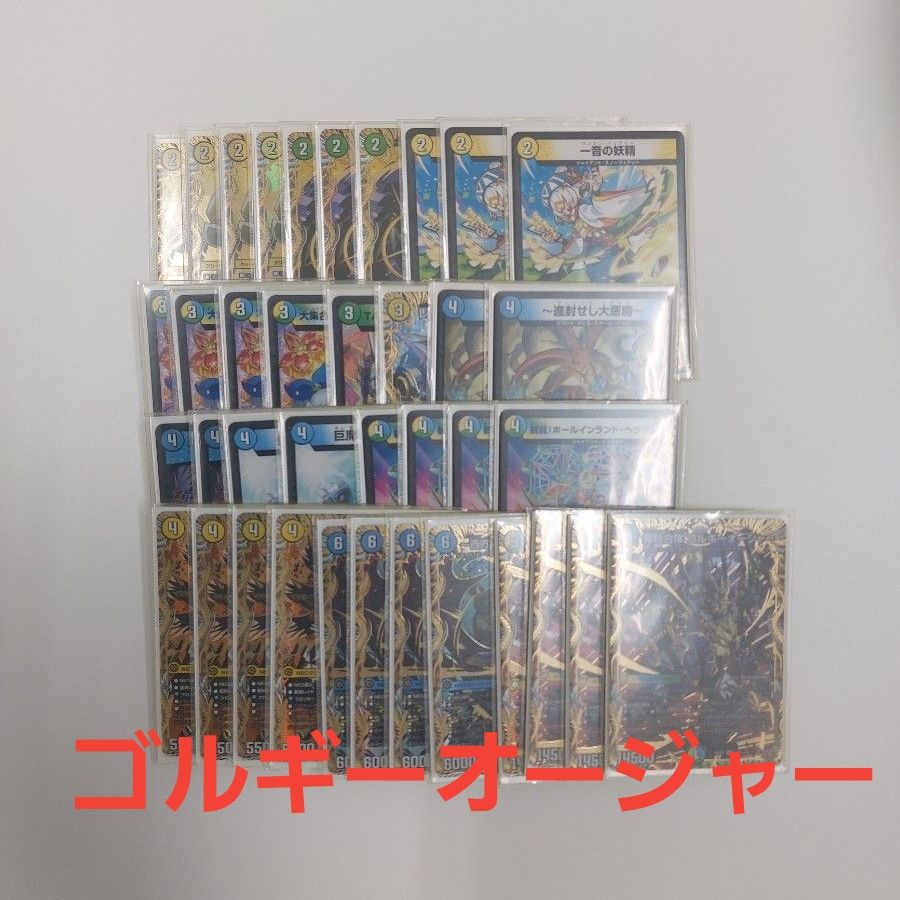 トリーヴァゴルギーオージャー デッキパーツ デュエルマスターズ