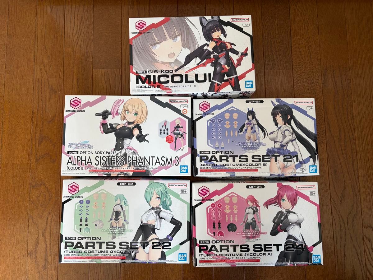 30MS ヴァルキュリアコスチューム カラーC シュレミ 未組立　計4点 30MS オプションパーツセット23(ヴァルキュリアコスチューム)[カラーC