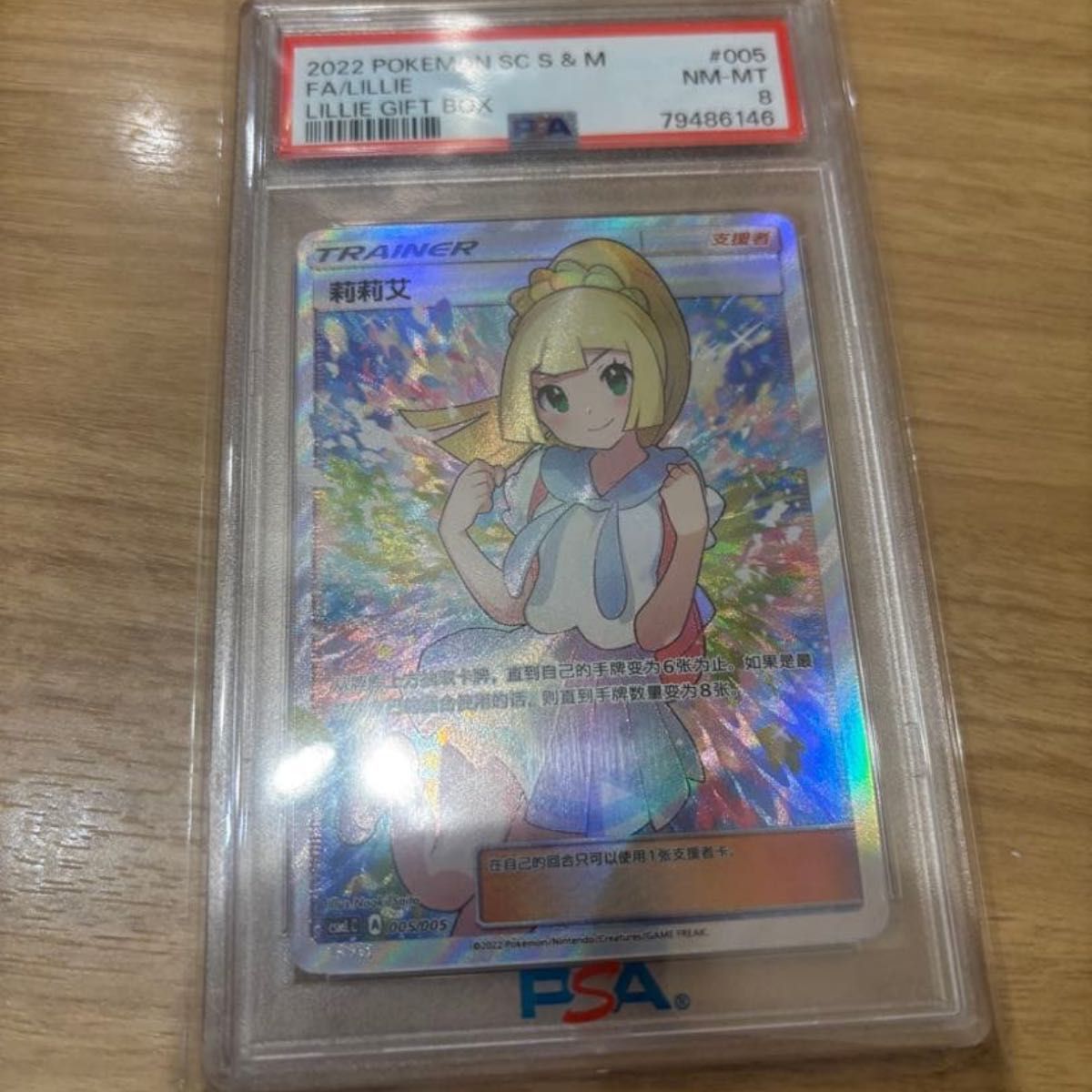 美品】帽子リーリエ sr タイ語版 海外 PSA9 | Shop at JDirectItems
