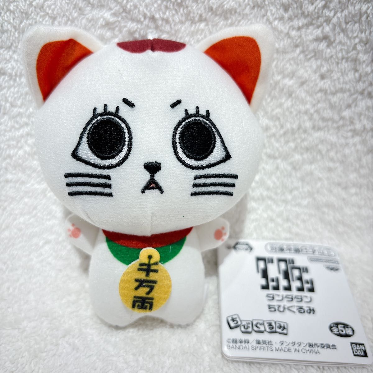 TVアニメ「ダンダダン」 カバンに付けられるぬいぐるみ | Shop at