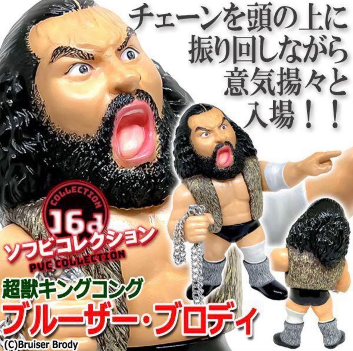 16dソフビコレクション☆BUSHI （白黒ver & 赤黒ver）2体セット