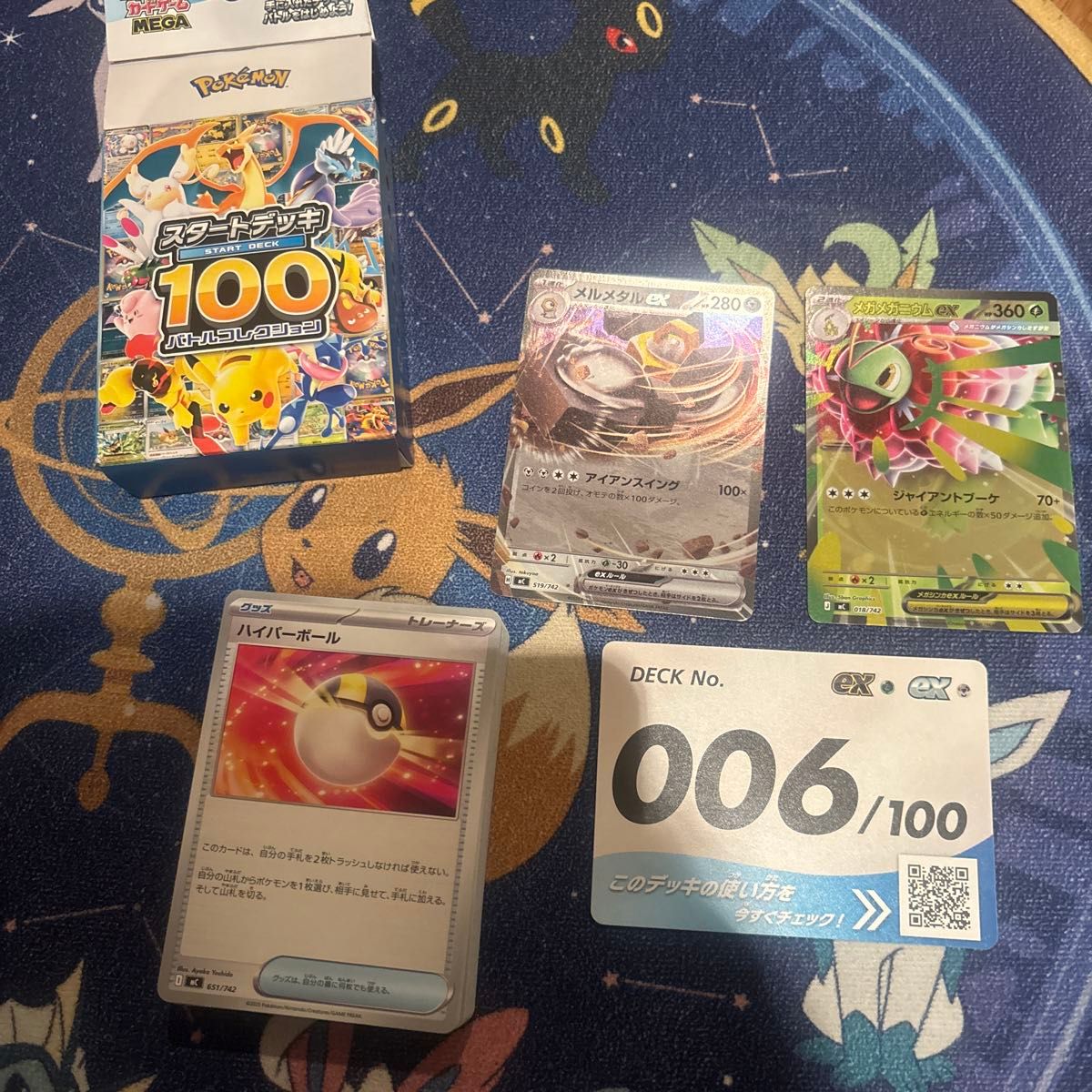 ポケモンカード GX EX ex 6枚まとめ売り 状態悪 引退品 クーポン