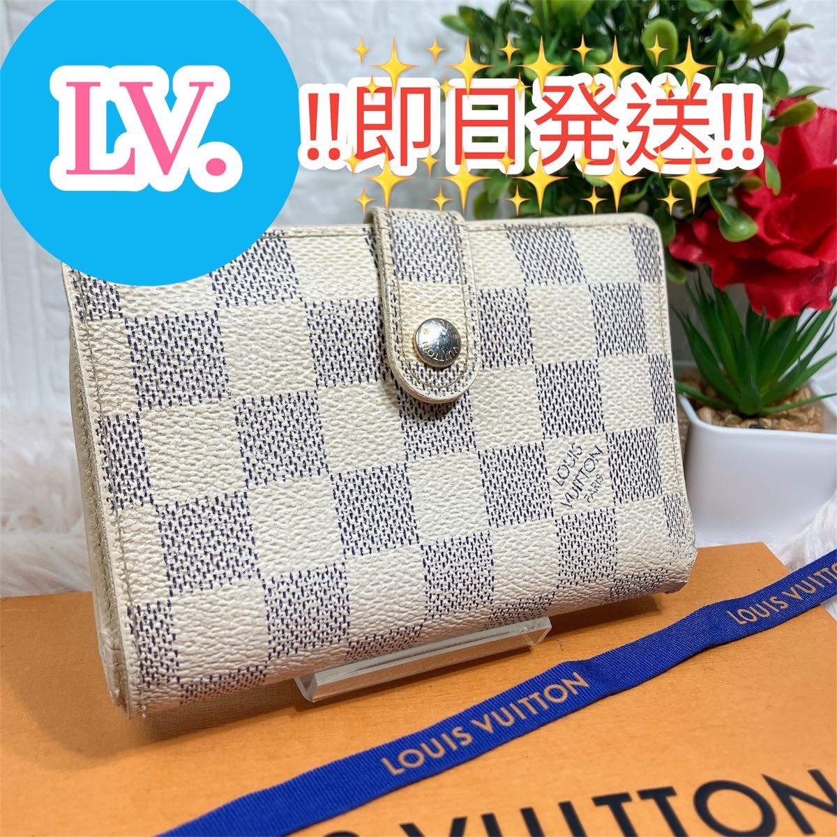 LOUIS VUITTON ルイヴィトン ダミエ ポルトフォイユ ヴィエノワ